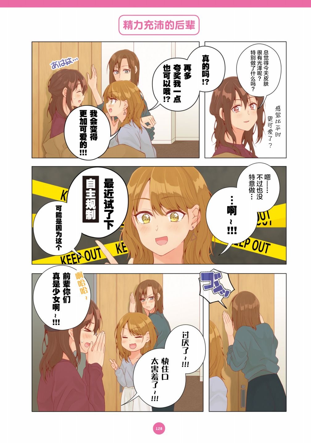第20话