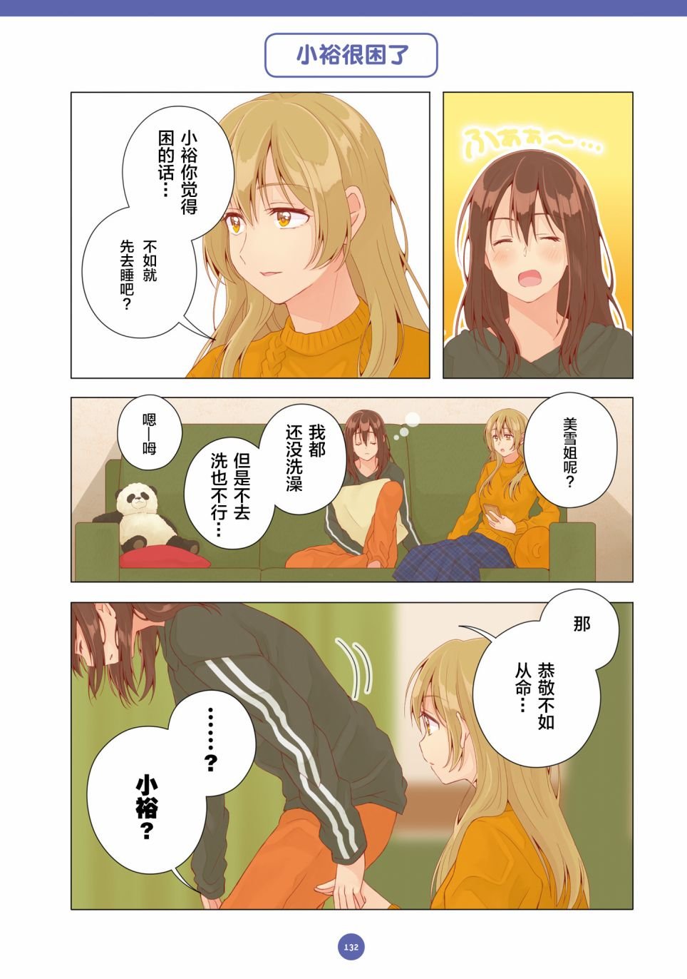 第21话