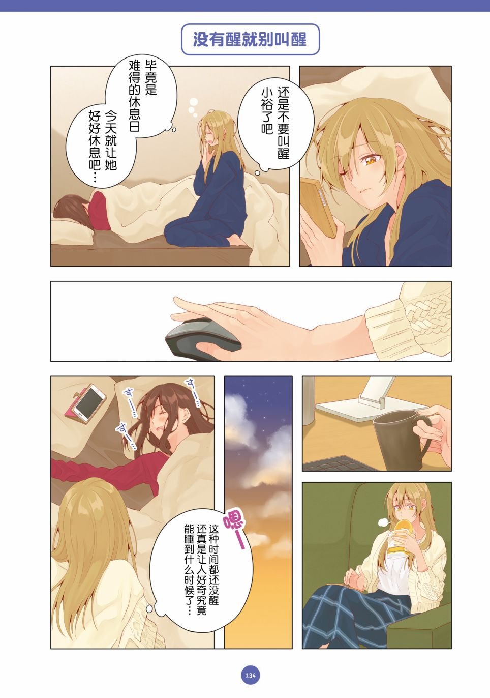 第21话