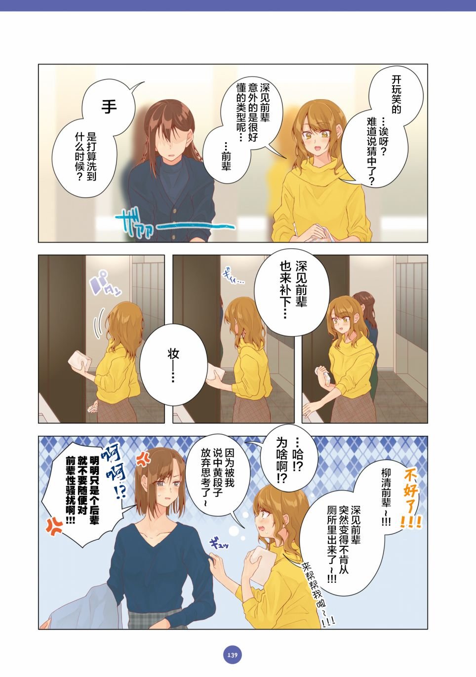 第21话
