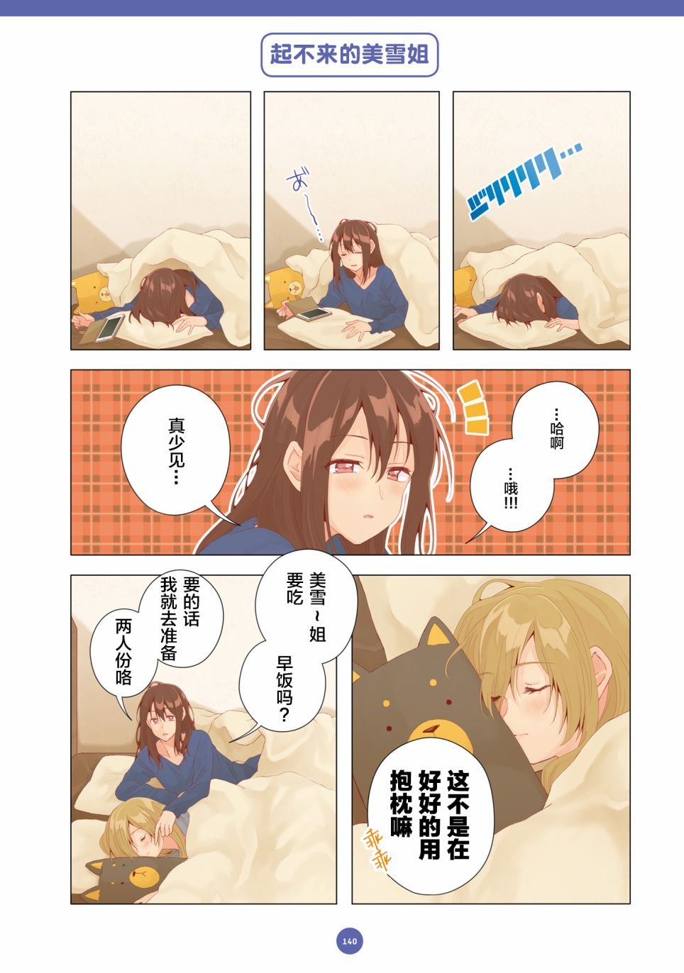 第21话