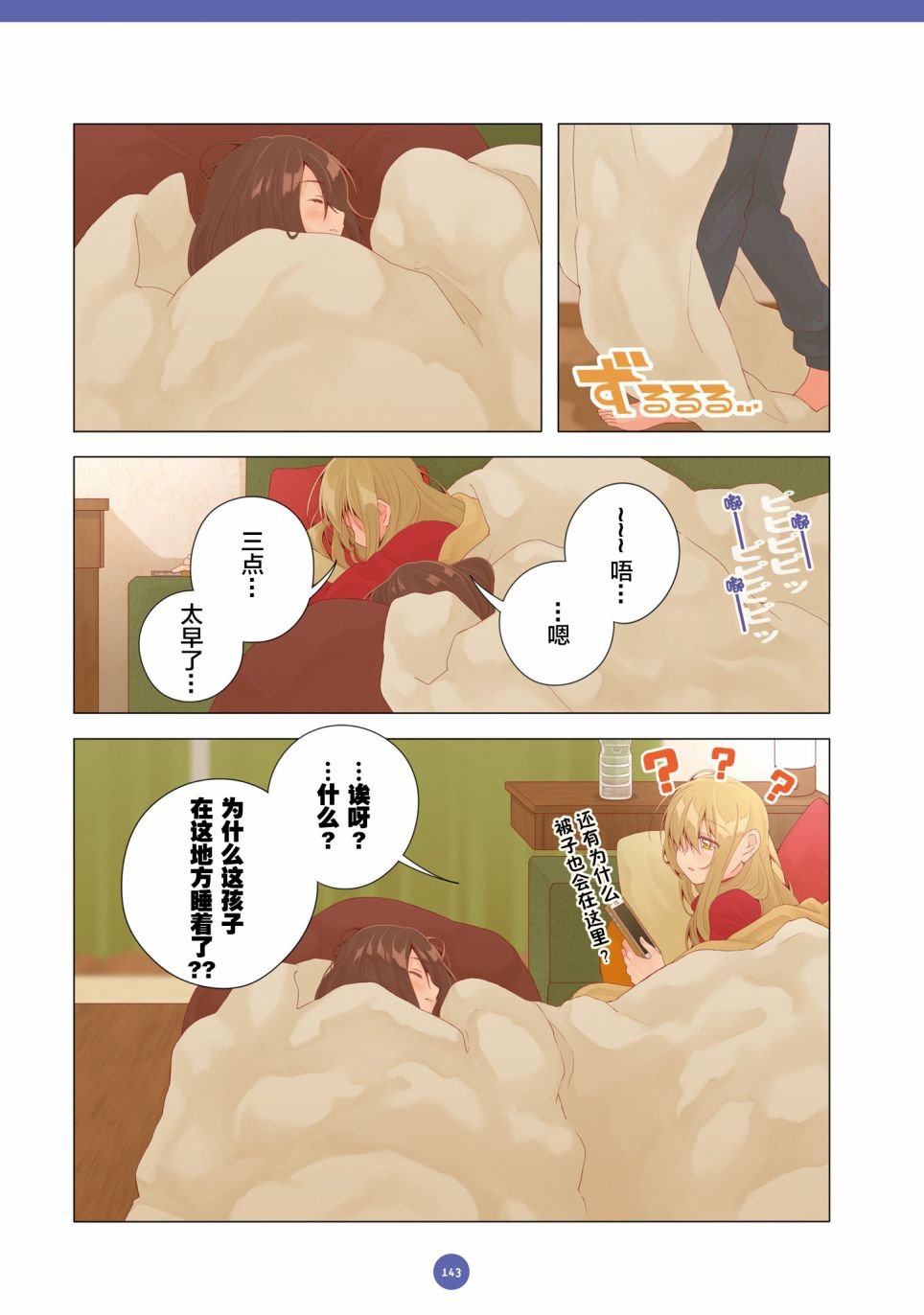 第21话