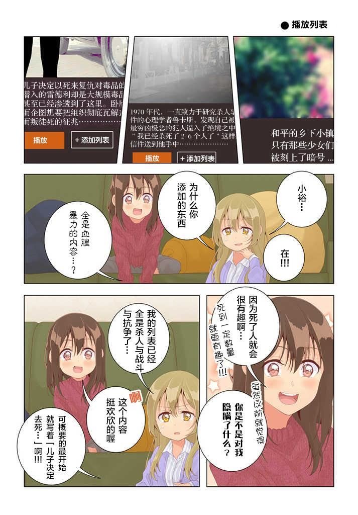第28话