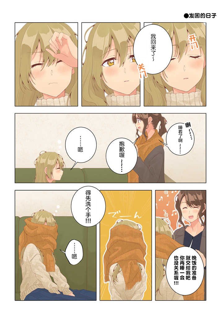 第29话