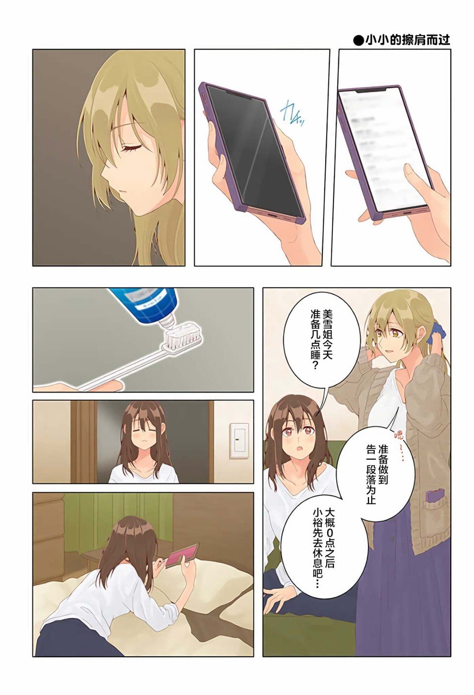 第31话