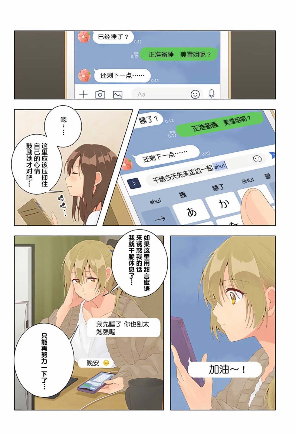 第31话