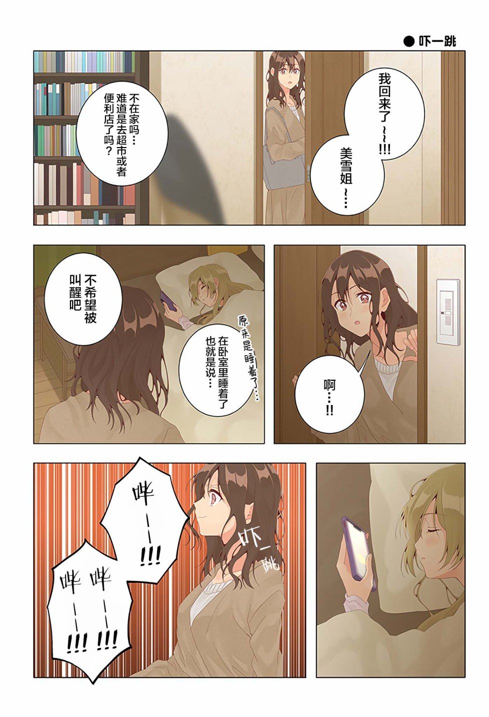 第31话