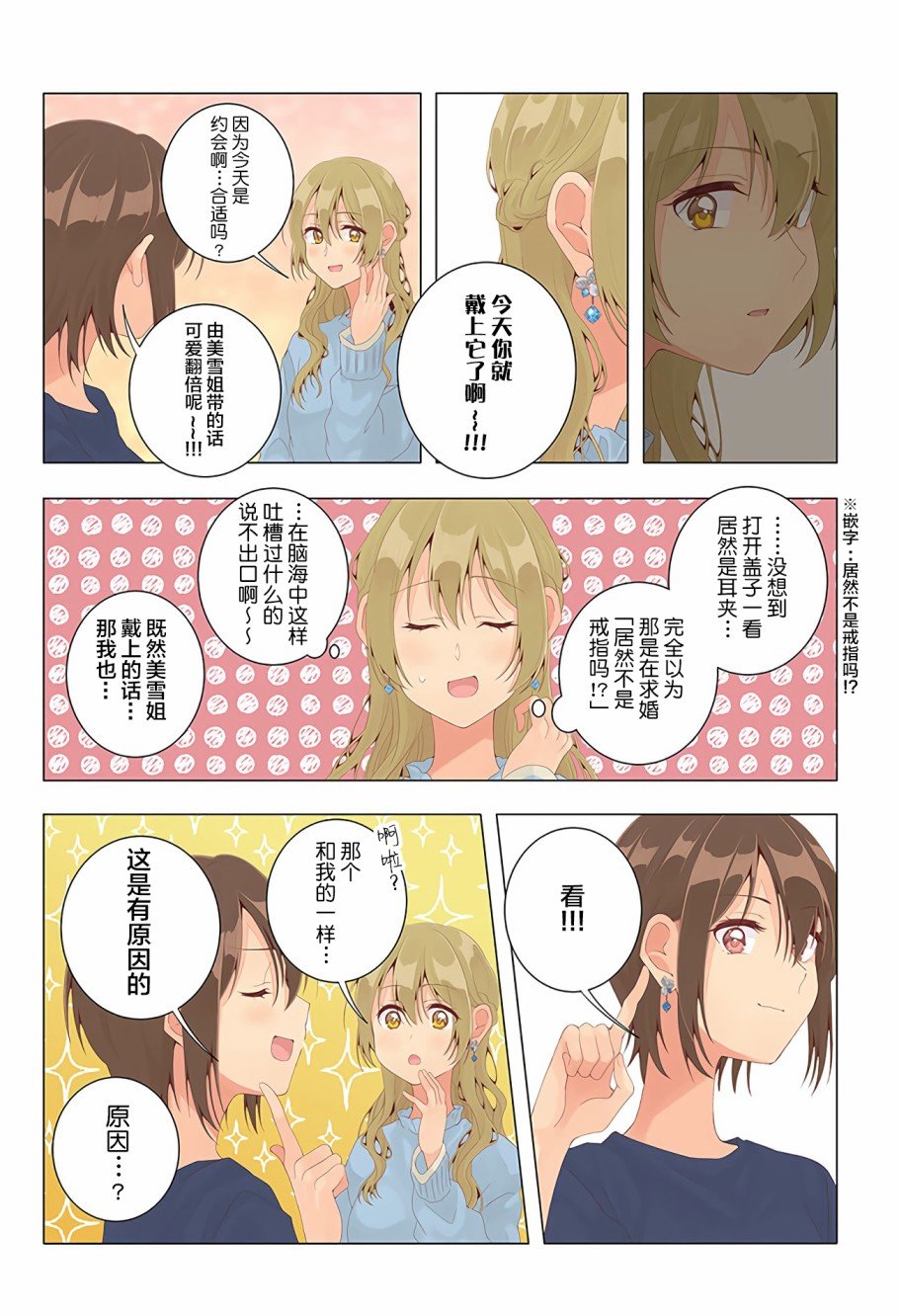 第32话 最终话