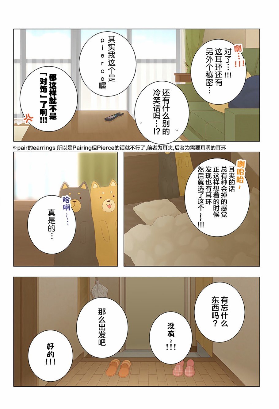 第32话 最终话