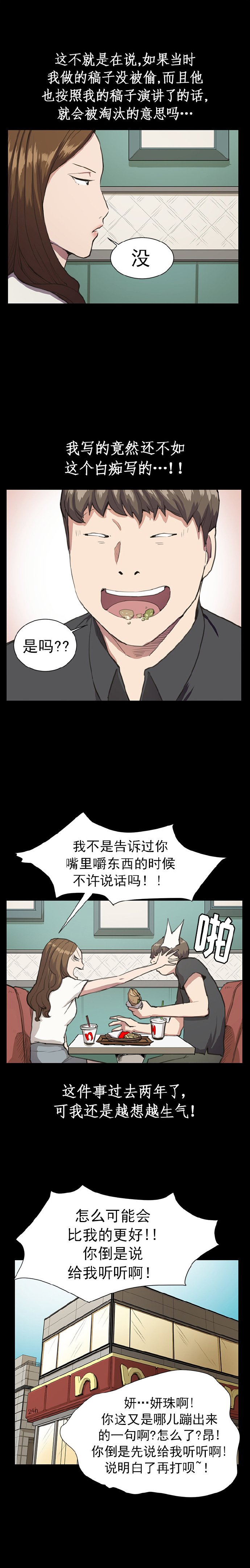 第16话