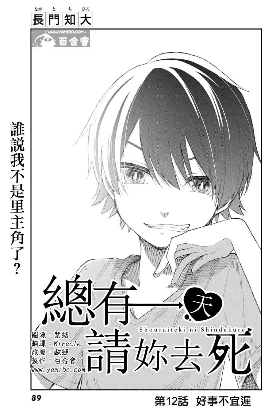 第12话