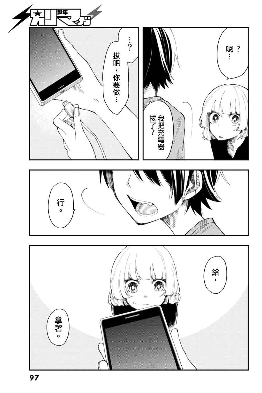 第12话