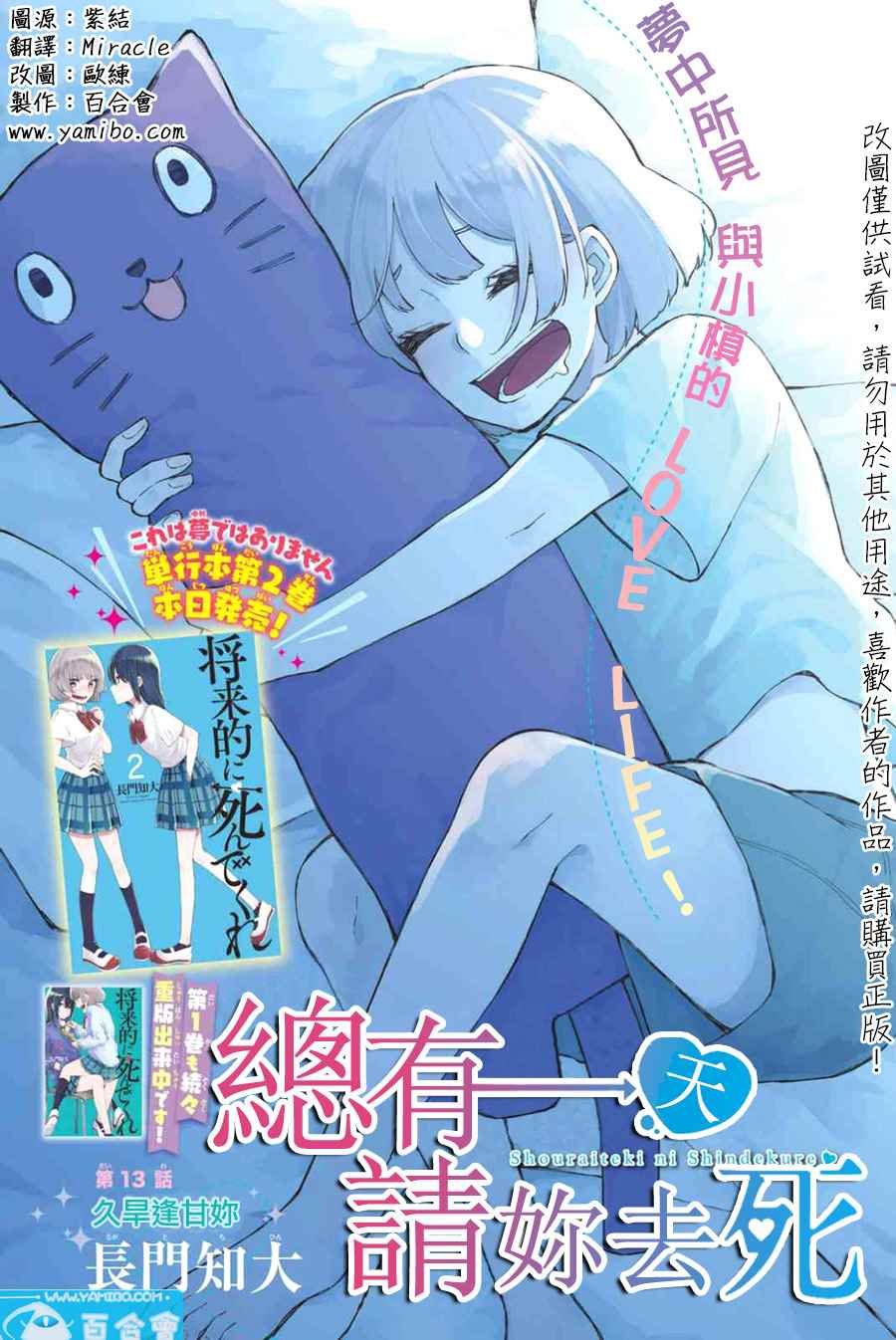 第13话