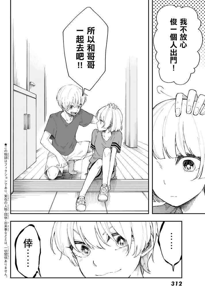 第14话