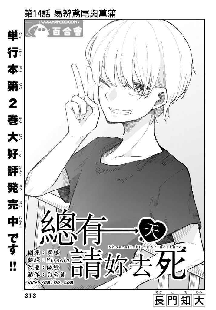 第14话