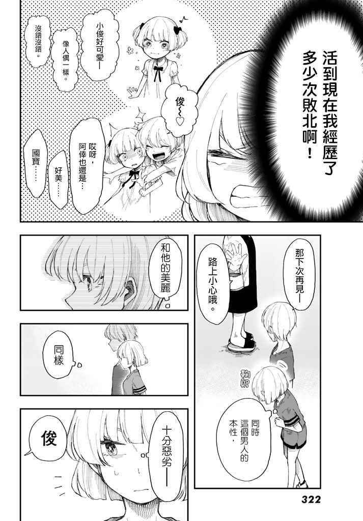 第14话
