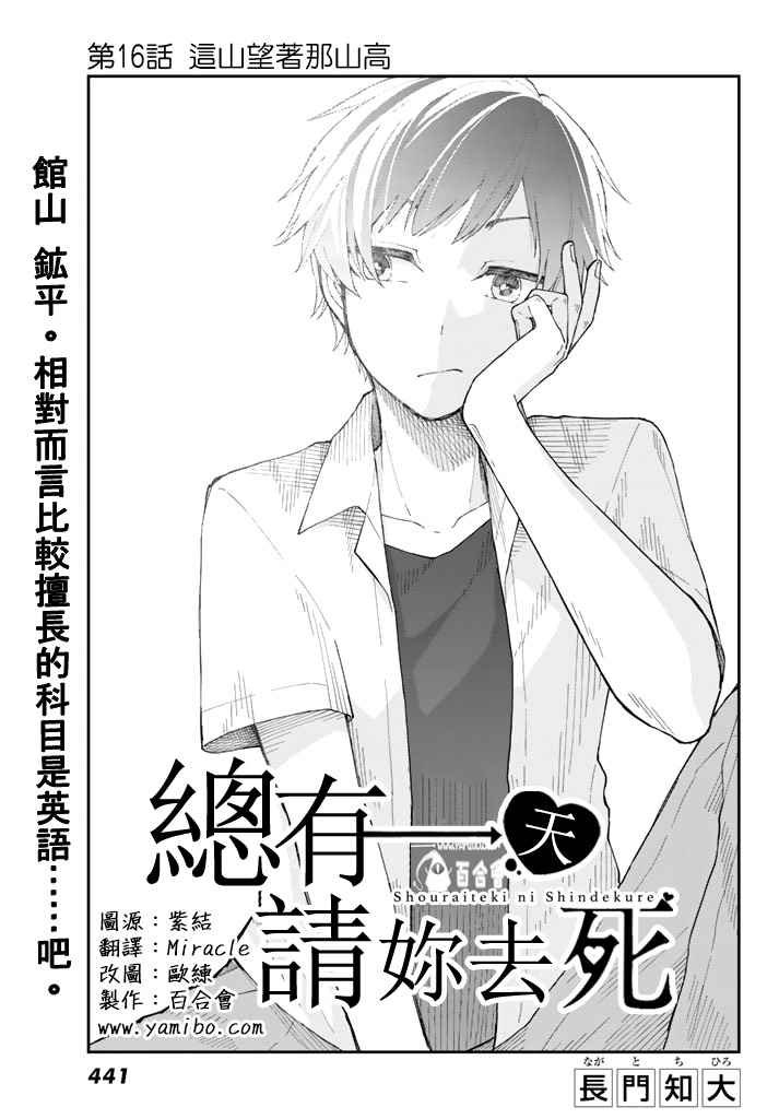 第16话