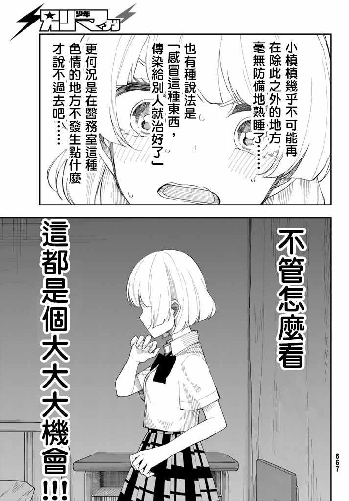 第18话