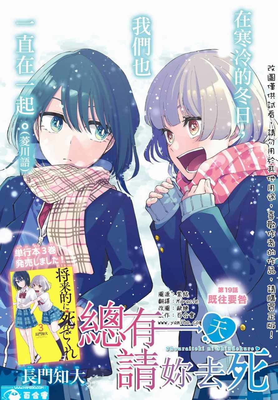 第19话