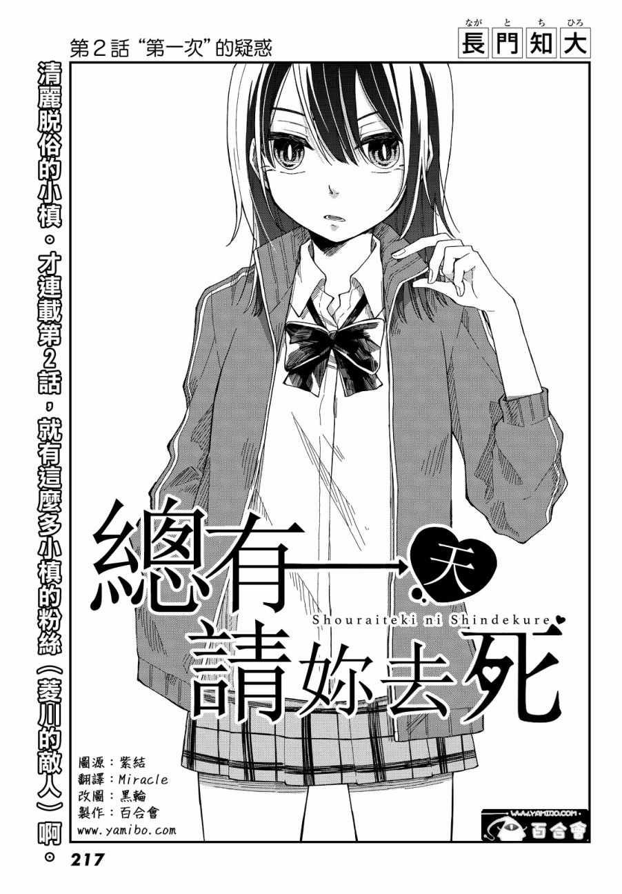 第2话