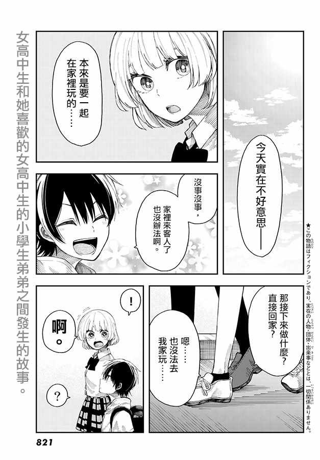 第20话