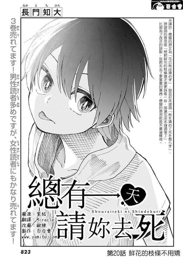第20话
