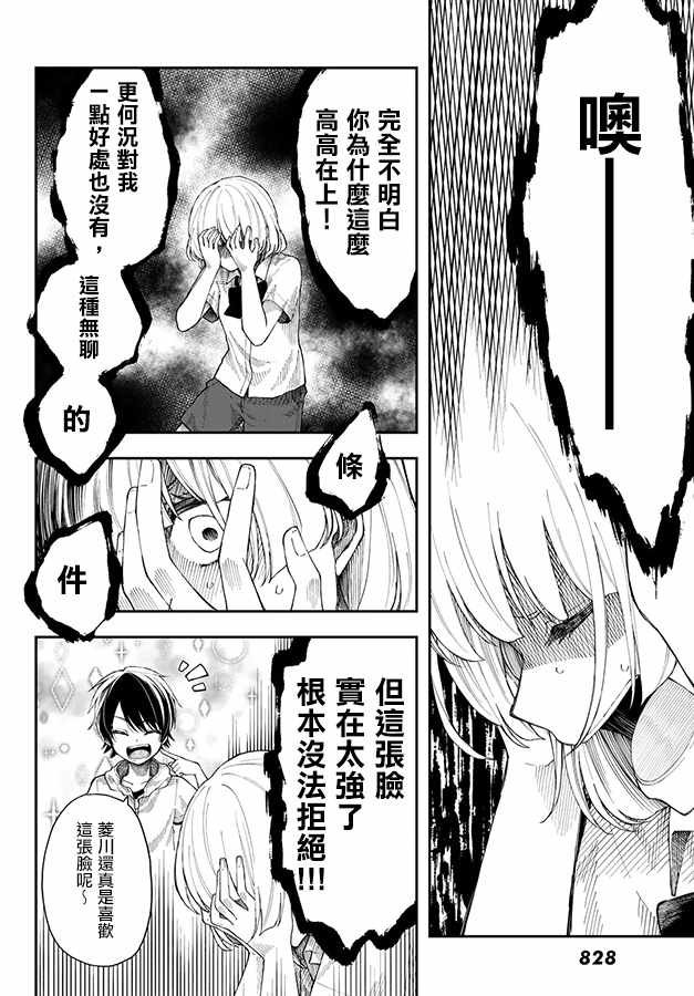 第20话