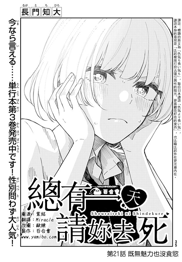 第21话