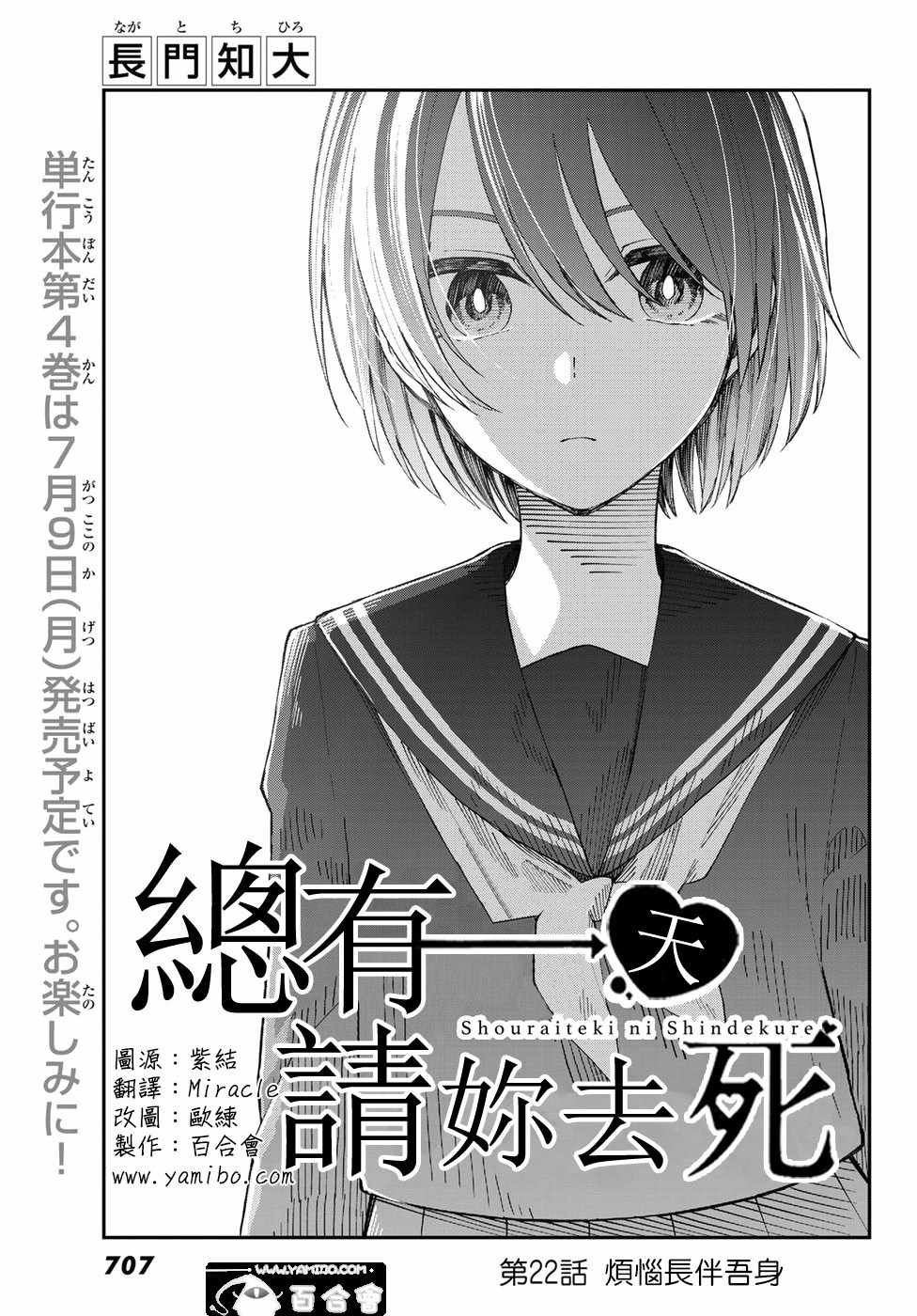 第22话