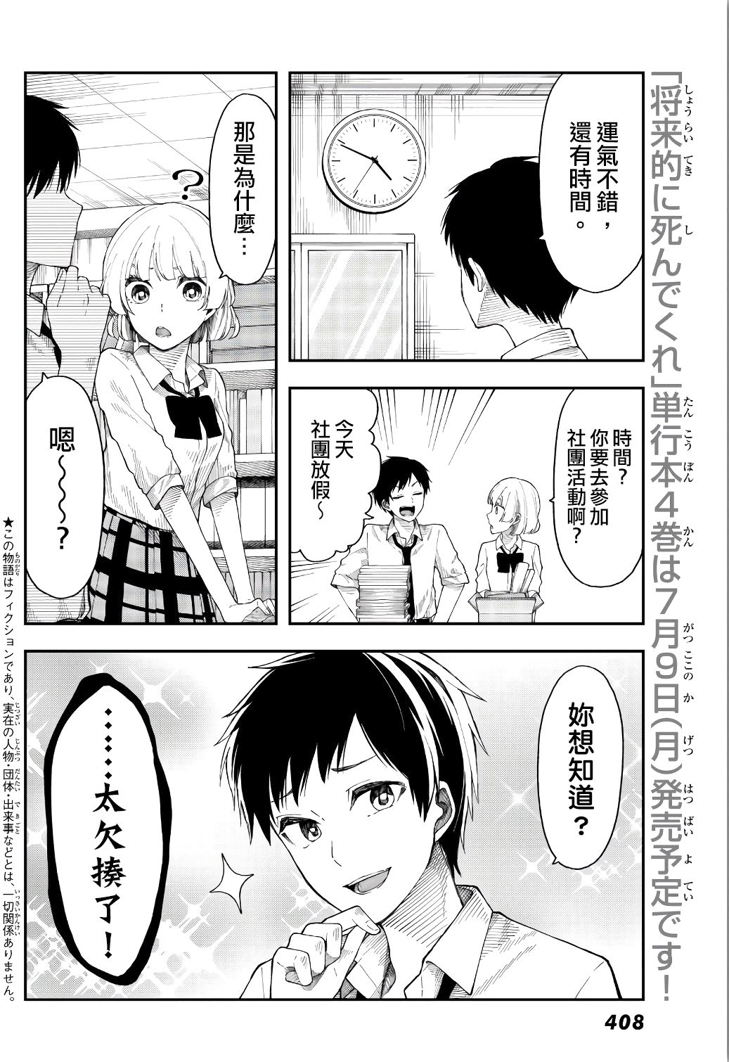 第23话
