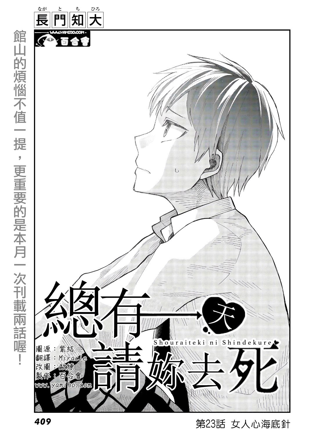 第23话
