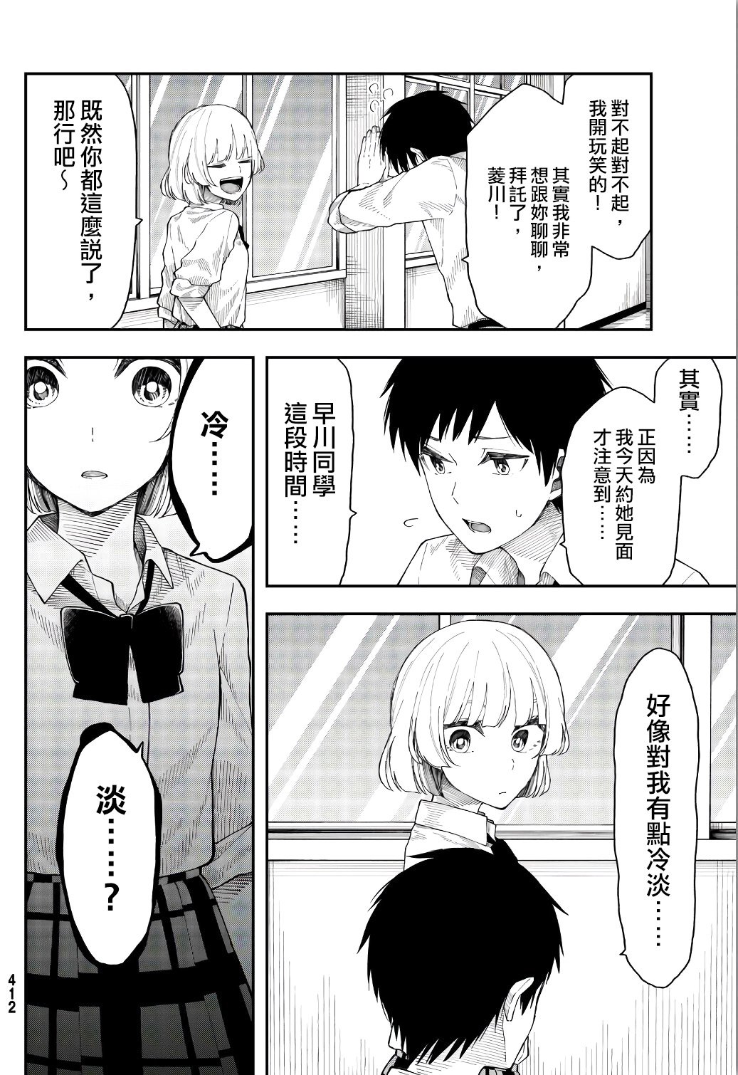 第23话