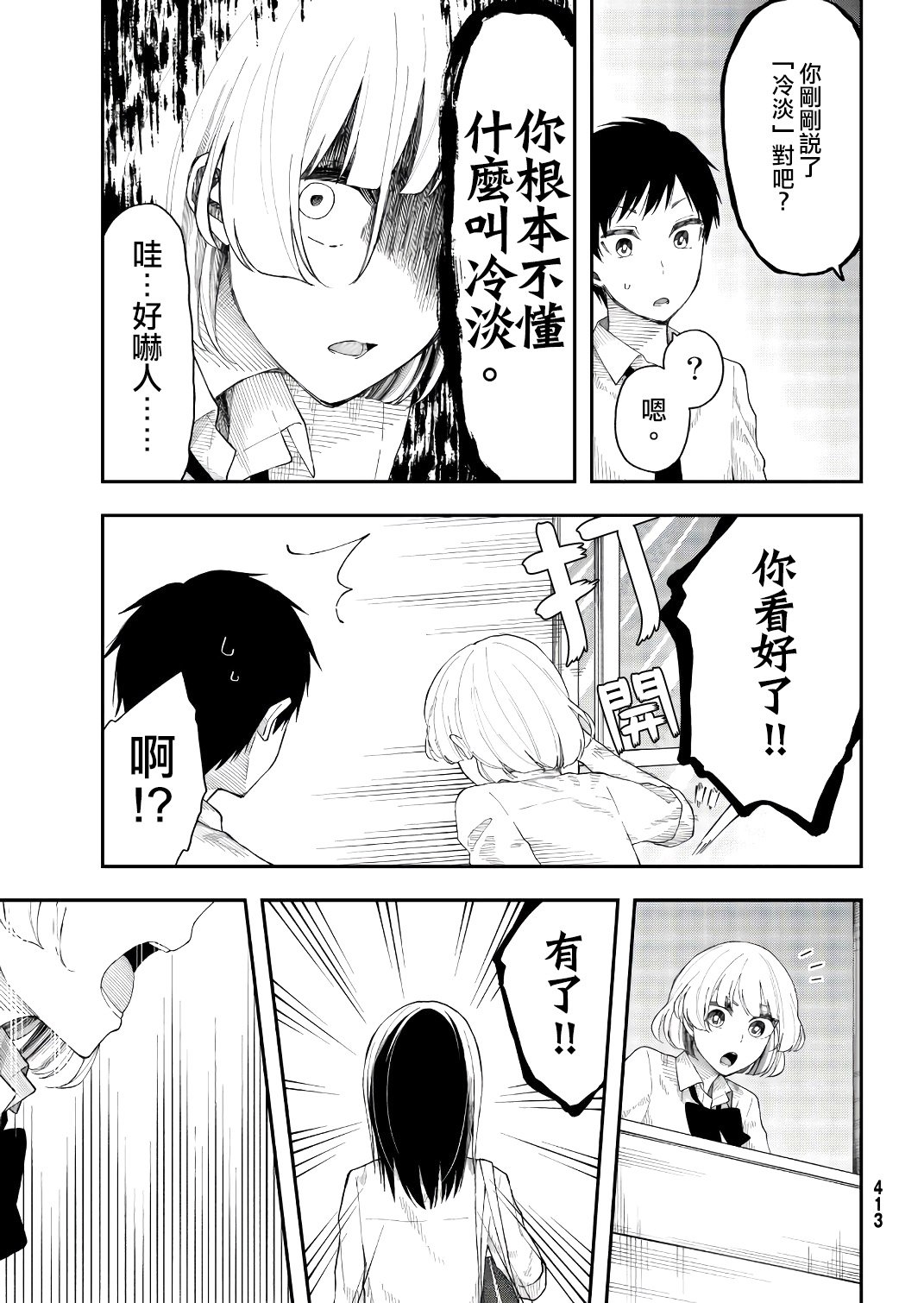 第23话