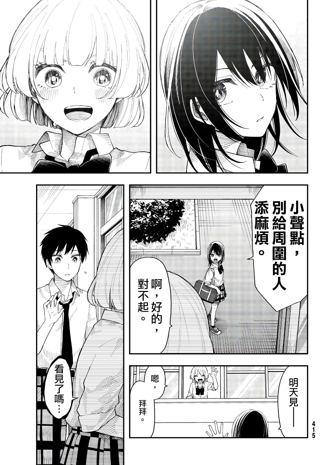 第23话