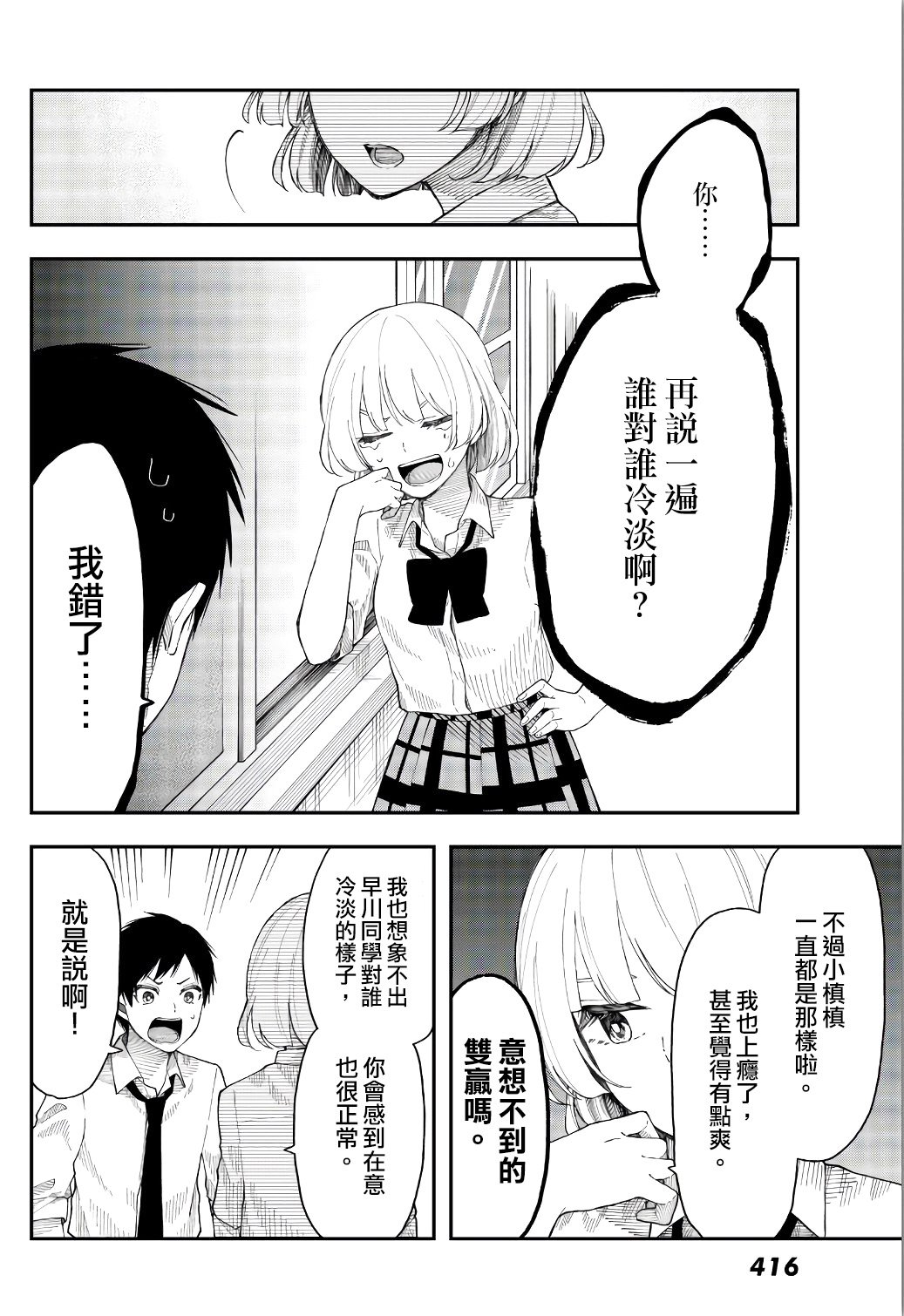 第23话