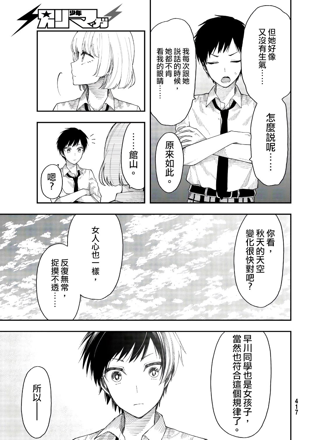 第23话