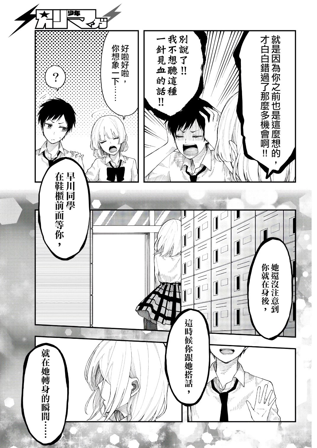 第23话