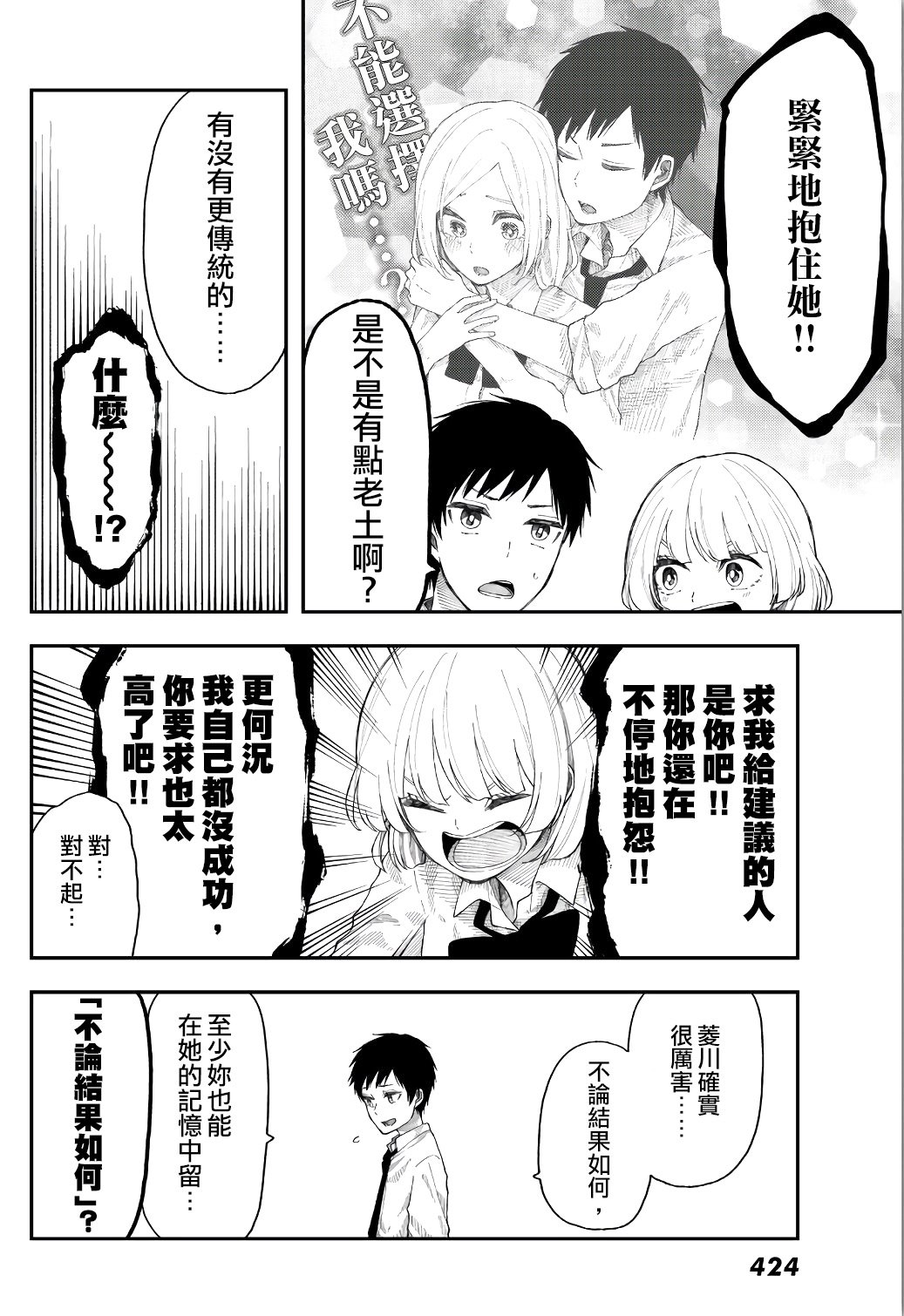 第23话