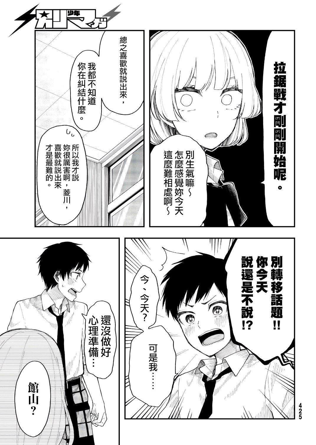 第23话