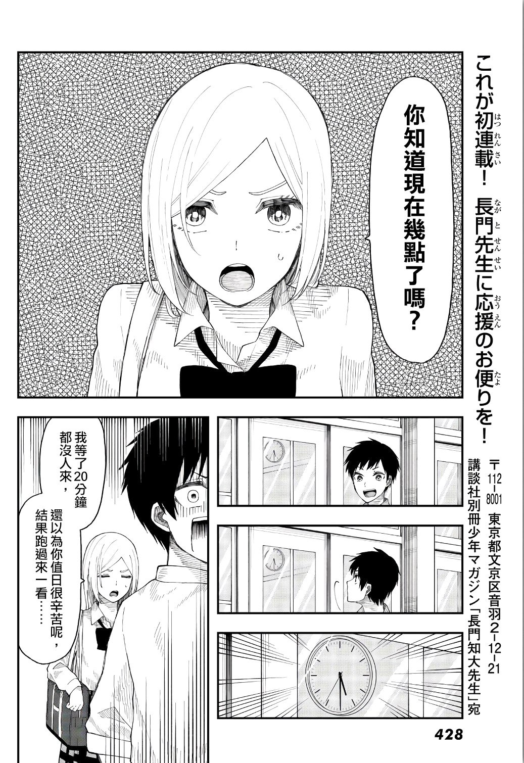第23话