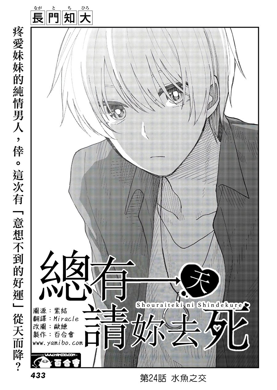第24话