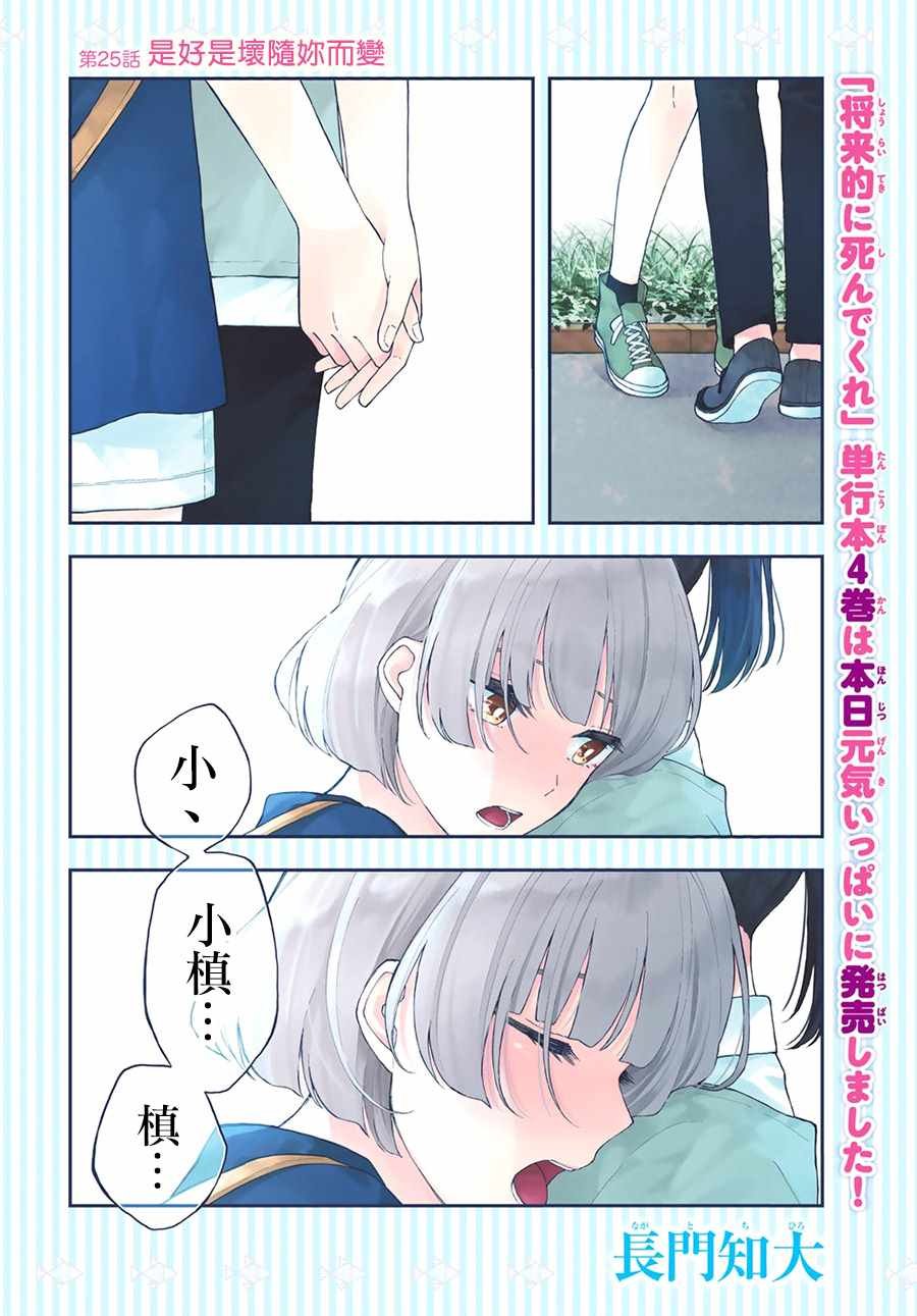 第25话