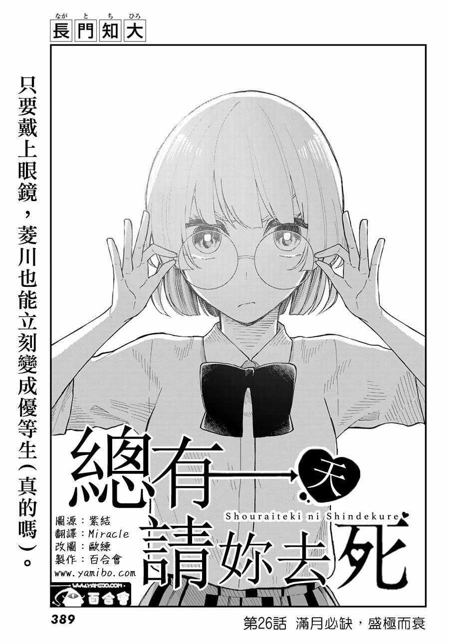 第26话