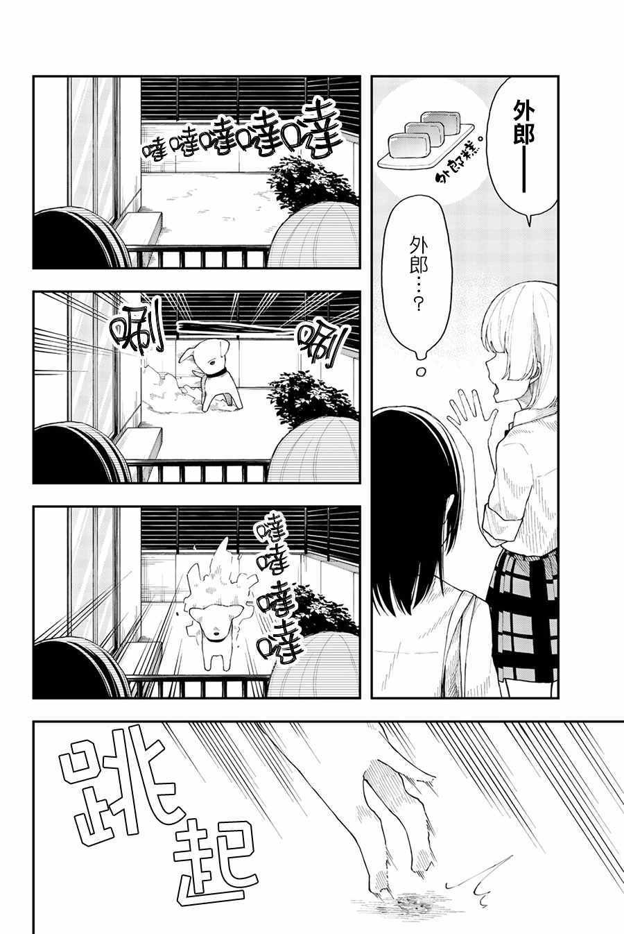 第27话