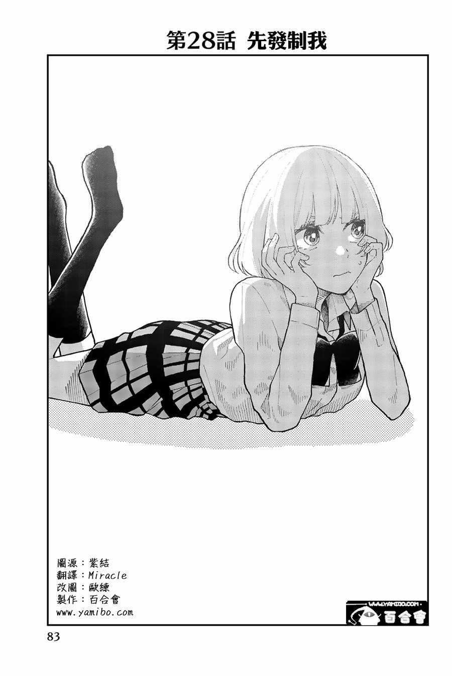 第28话
