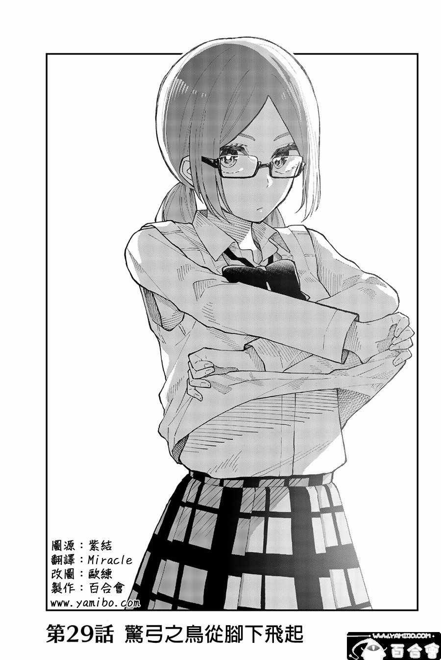 第29话