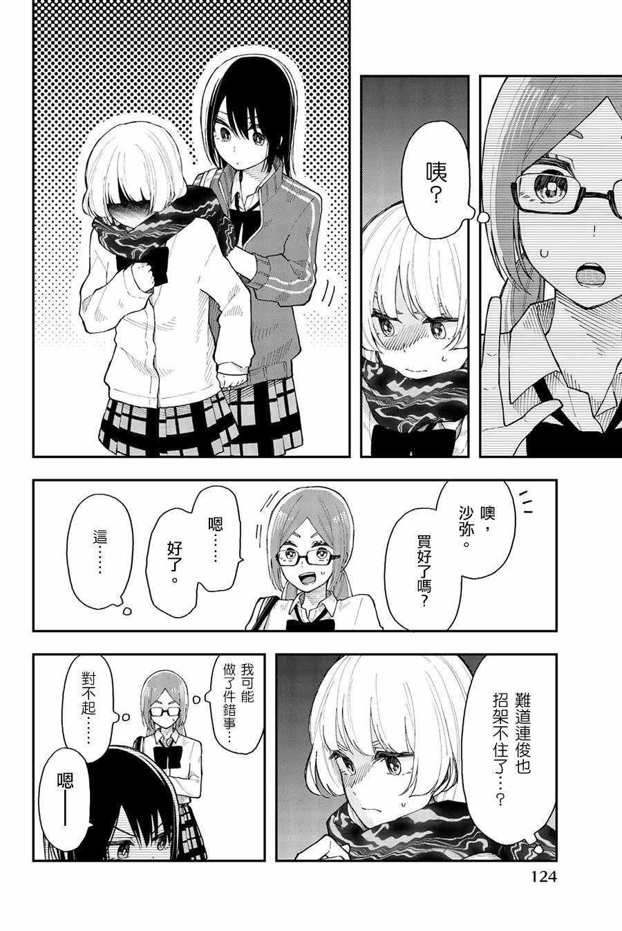 第29话
