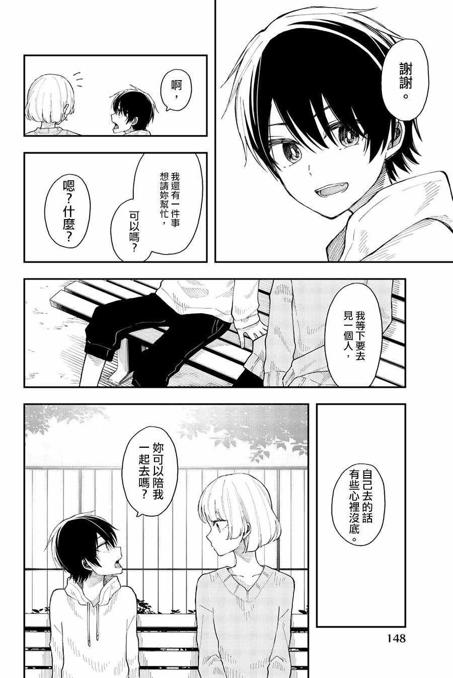 第30话