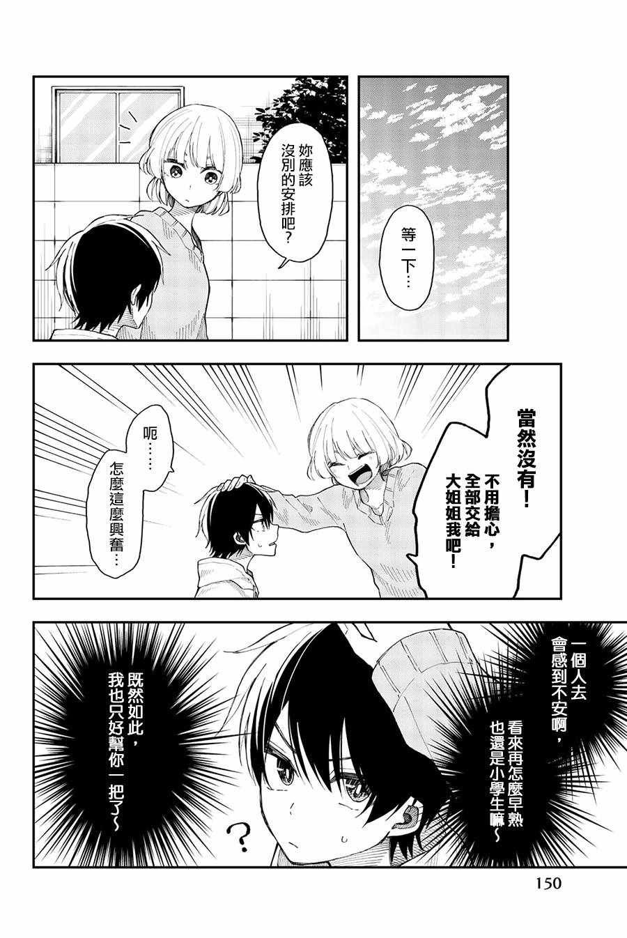 第30话