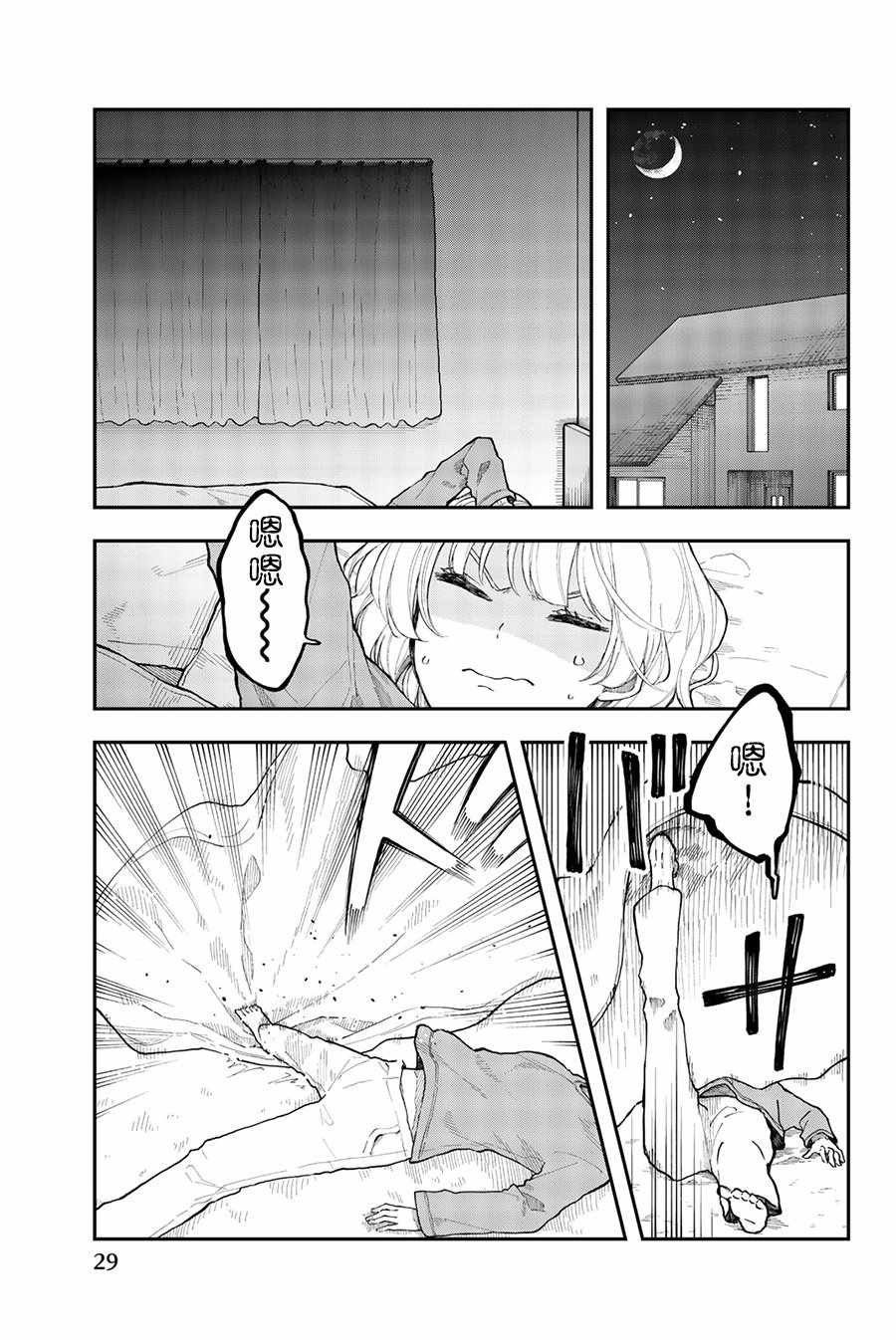 第32话